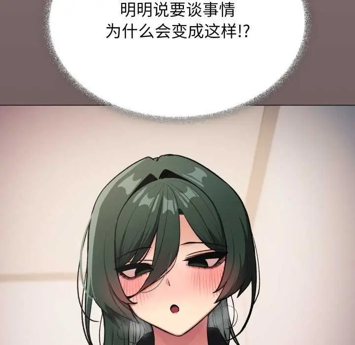 漫画《缺德邻居难相处》第42话第217张图