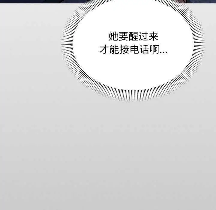 漫画《缺德邻居难相处》第42话第26张图