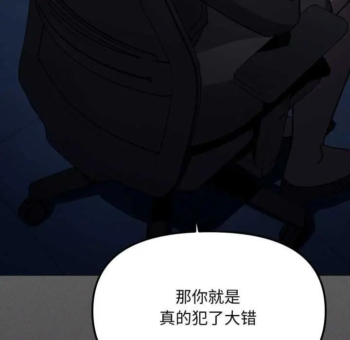 漫画《缺德邻居难相处》第42话第29张图