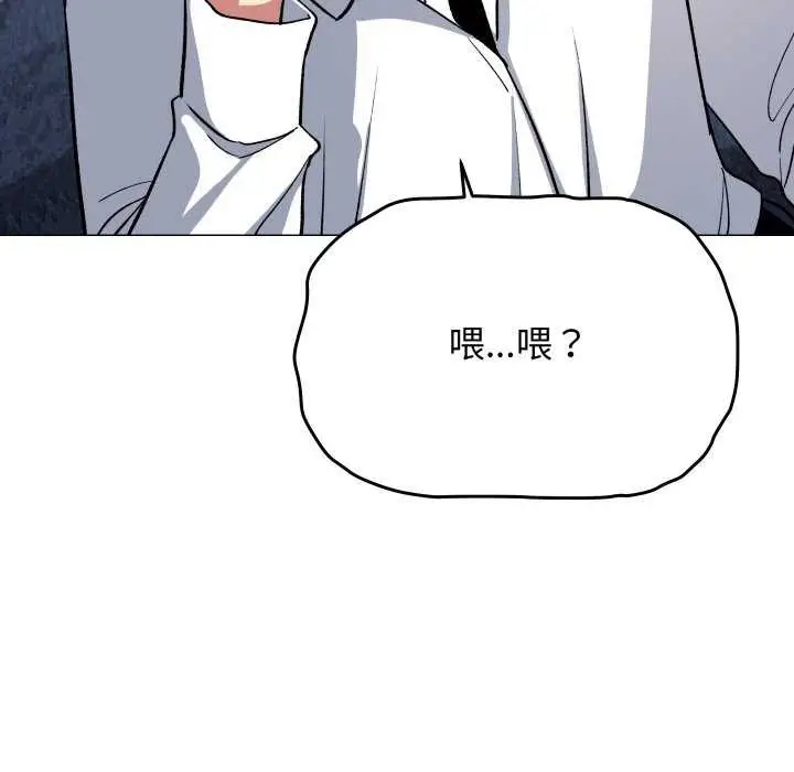 漫画《缺德邻居难相处》第42话第35张图