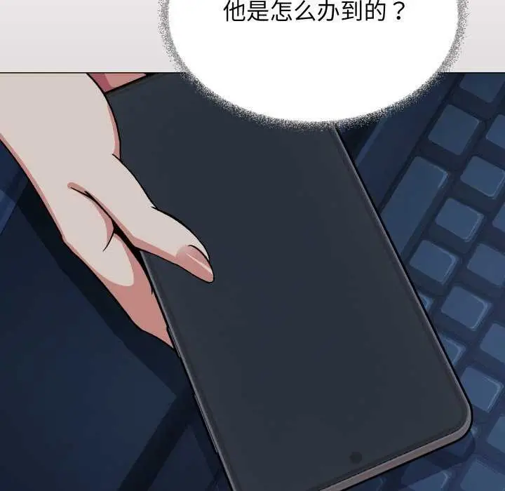 漫画《缺德邻居难相处》第42话第37张图
