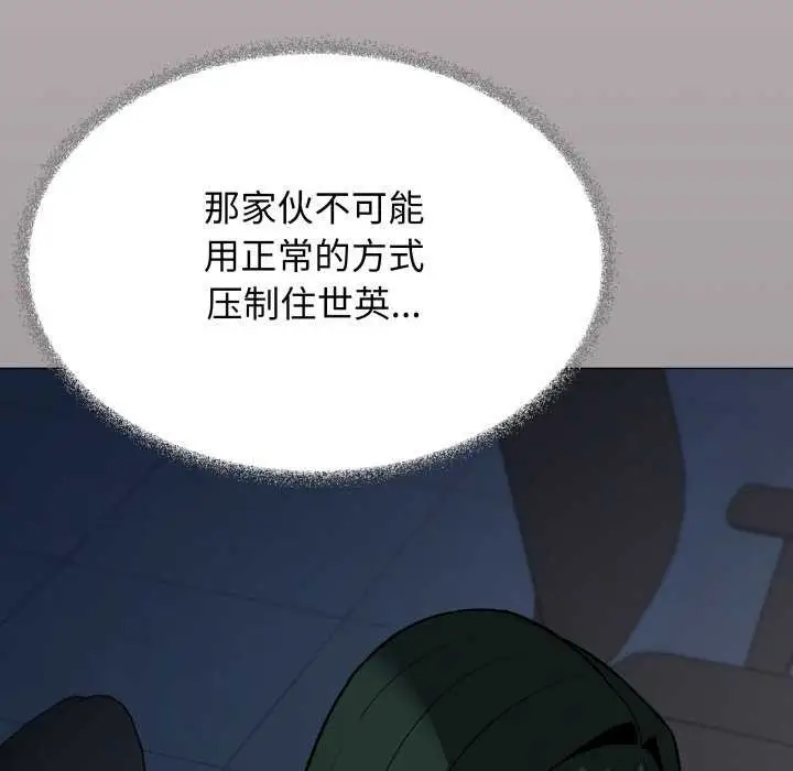 漫画《缺德邻居难相处》第42话第39张图