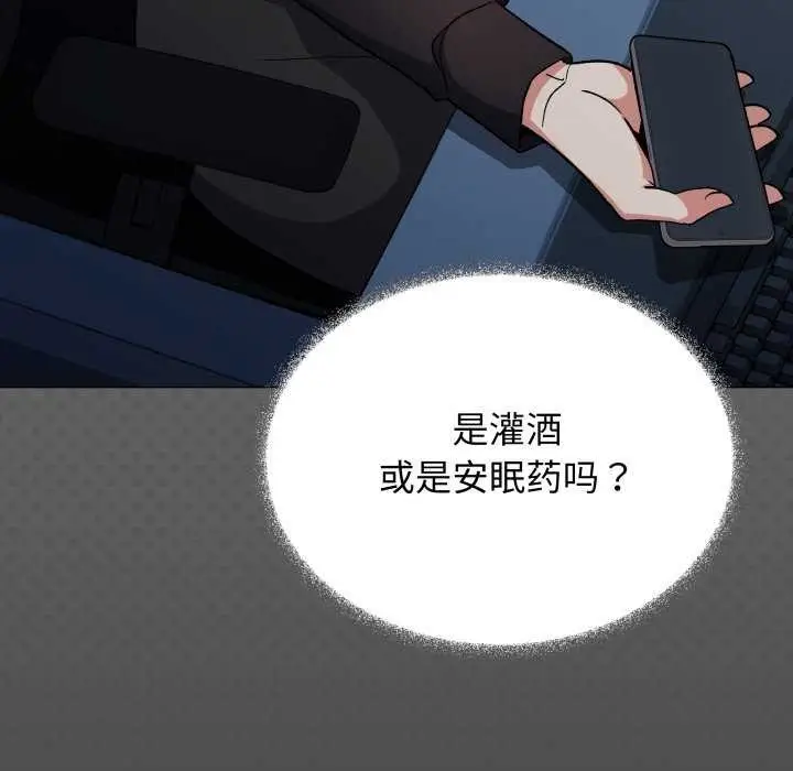 漫画《缺德邻居难相处》第42话第41张图