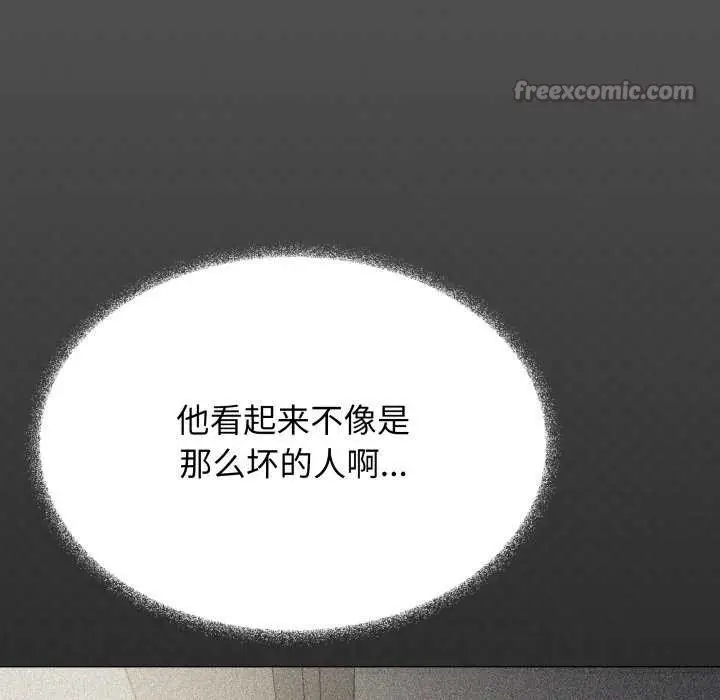漫画《缺德邻居难相处》第42话第42张图