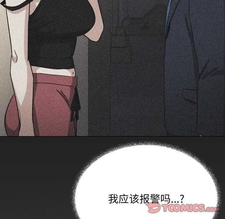 漫画《缺德邻居难相处》第42话第44张图