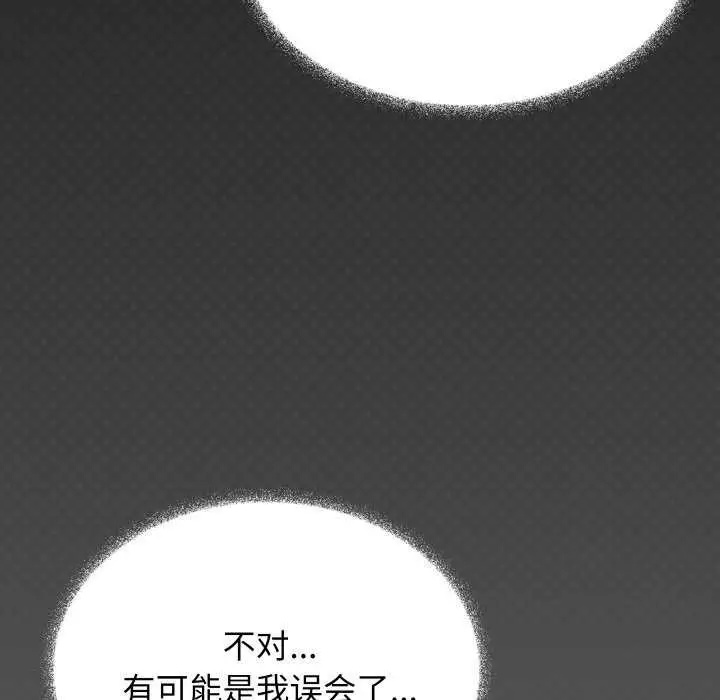 漫画《缺德邻居难相处》第42话第45张图