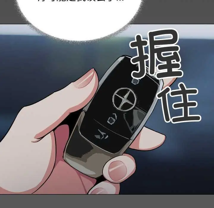 漫画《缺德邻居难相处》第42话第46张图