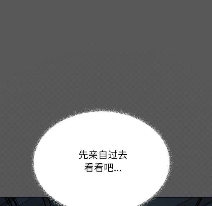 漫画《缺德邻居难相处》第42话第47张图