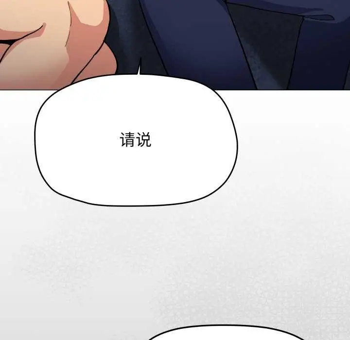 漫画《缺德邻居难相处》第42话第5张图