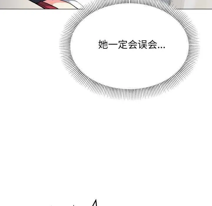 漫画《缺德邻居难相处》第42话第59张图