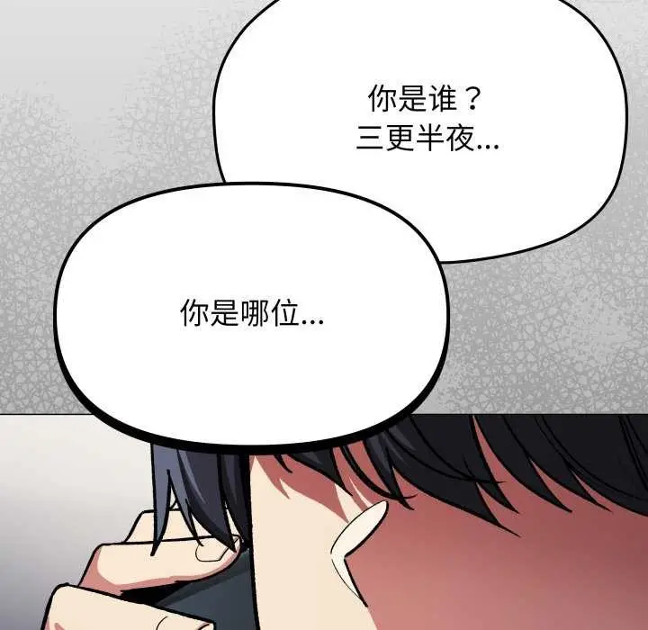 漫画《缺德邻居难相处》第42话第6张图