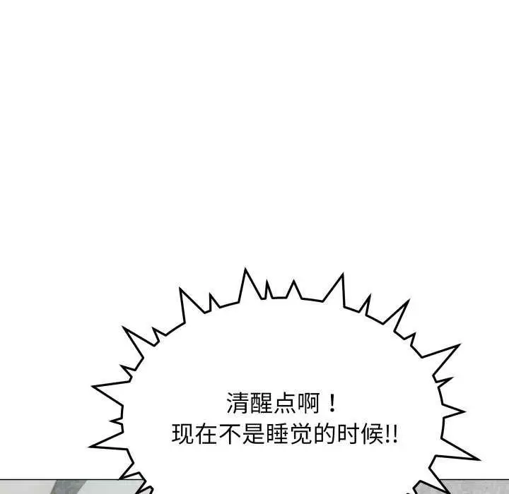 漫画《缺德邻居难相处》第42话第62张图