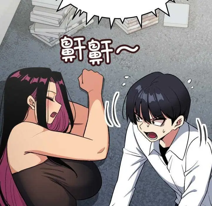 漫画《缺德邻居难相处》第42话第63张图
