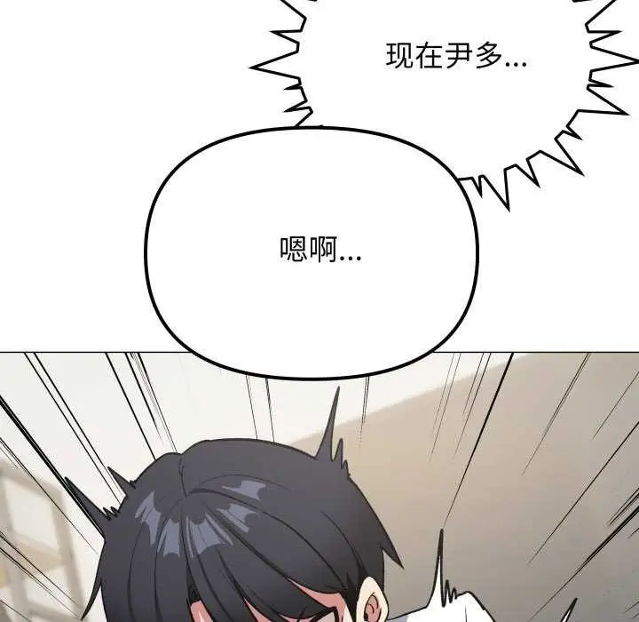 漫画《缺德邻居难相处》第42话第66张图