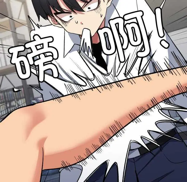 漫画《缺德邻居难相处》第42话第67张图