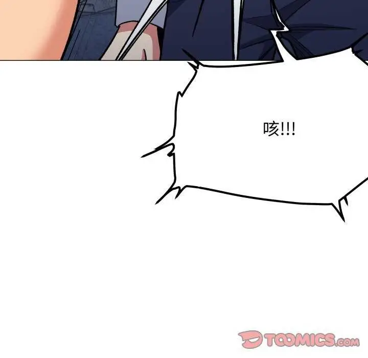 漫画《缺德邻居难相处》第42话第68张图
