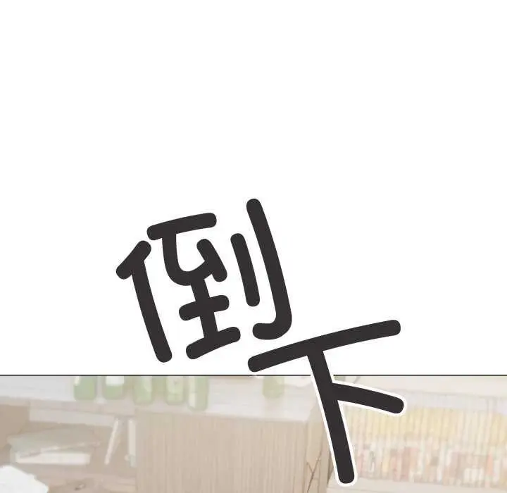 漫画《缺德邻居难相处》第42话第69张图