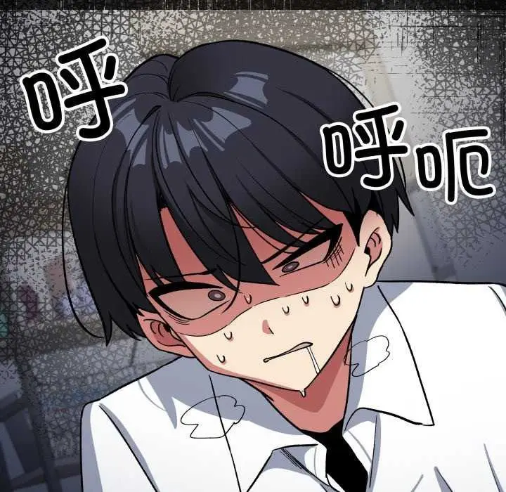 漫画《缺德邻居难相处》第42话第73张图
