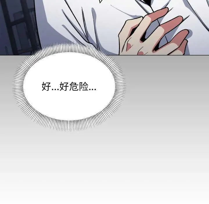 漫画《缺德邻居难相处》第42话第74张图