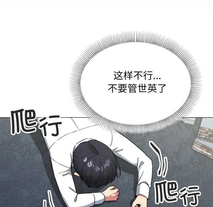 漫画《缺德邻居难相处》第42话第75张图
