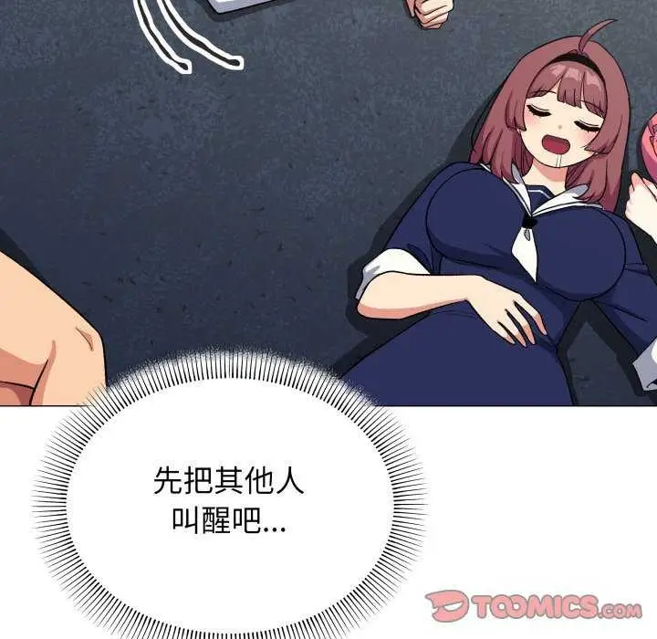 漫画《缺德邻居难相处》第42话第76张图