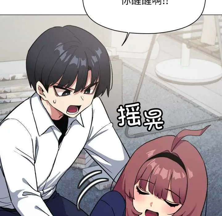 漫画《缺德邻居难相处》第42话第78张图