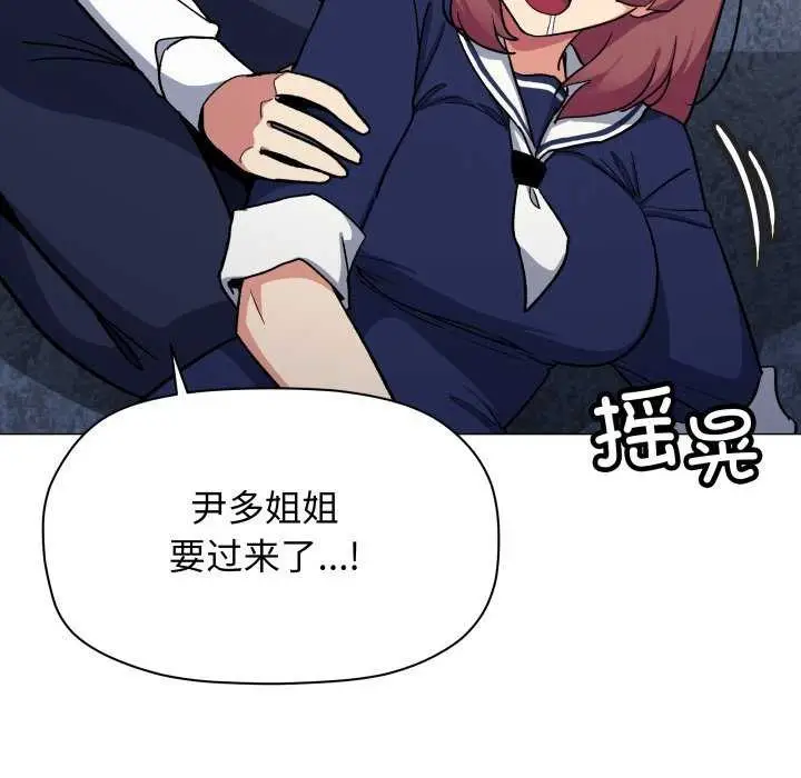 漫画《缺德邻居难相处》第42话第79张图