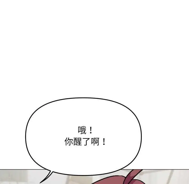漫画《缺德邻居难相处》第42话第80张图