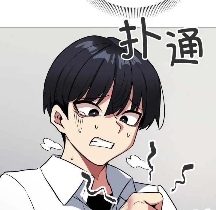 漫画《缺德邻居难相处》第42话第90张图