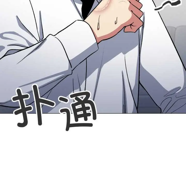 漫画《缺德邻居难相处》第42话第91张图