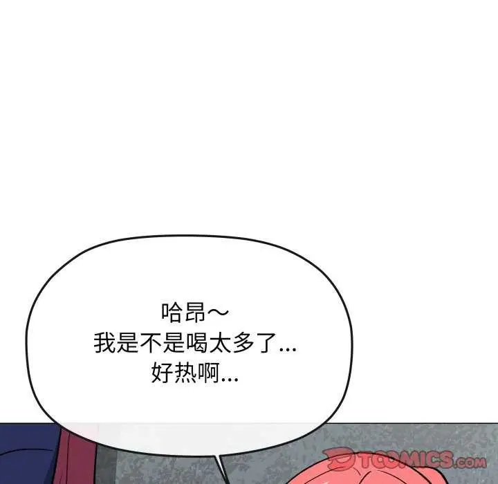 漫画《缺德邻居难相处》第42话第92张图