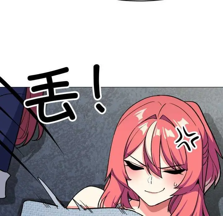 漫画《缺德邻居难相处》第42话第95张图