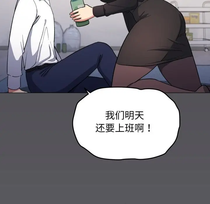 漫画《缺德邻居难相处》第43话第104张图
