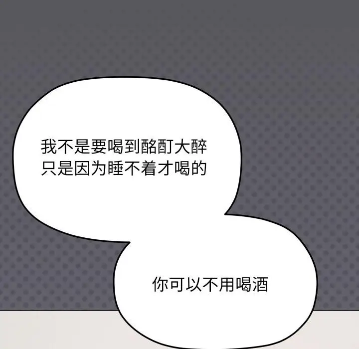 漫画《缺德邻居难相处》第43话第105张图
