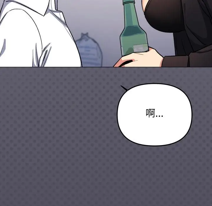 漫画《缺德邻居难相处》第43话第107张图