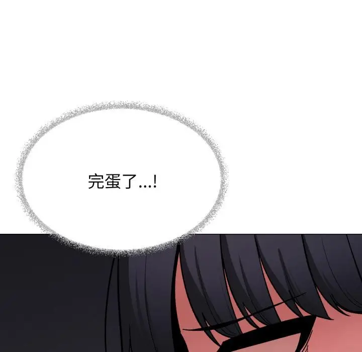 漫画《缺德邻居难相处》第43话第119张图