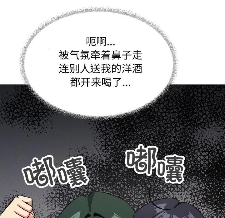 漫画《缺德邻居难相处》第43话第121张图