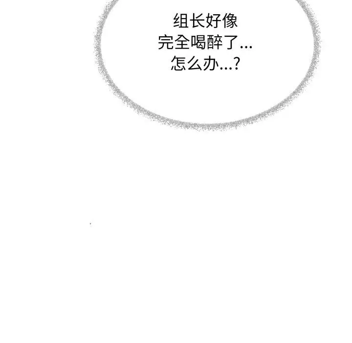 漫画《缺德邻居难相处》第43话第123张图