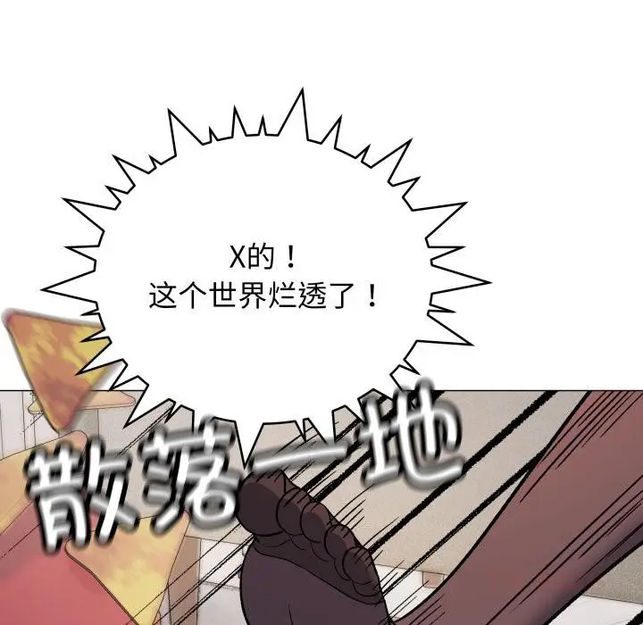 漫画《缺德邻居难相处》第43话第124张图