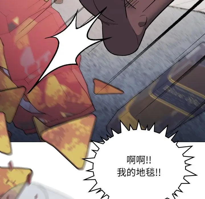 漫画《缺德邻居难相处》第43话第125张图