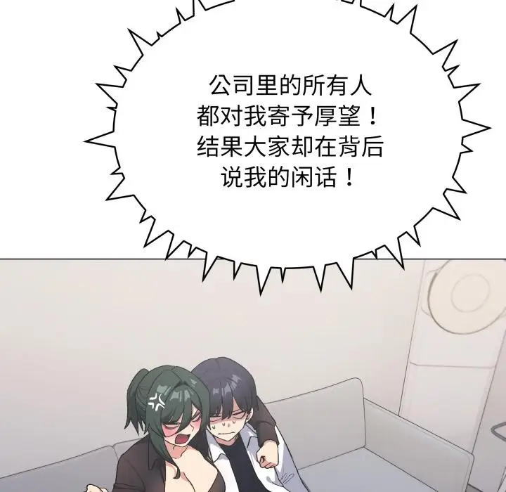 漫画《缺德邻居难相处》第43话第127张图