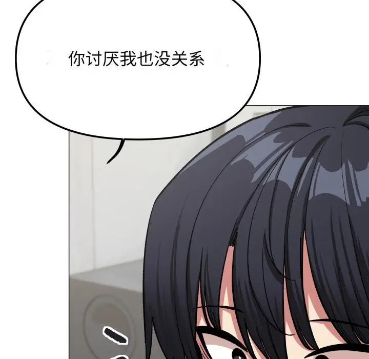 漫画《缺德邻居难相处》第43话第13张图
