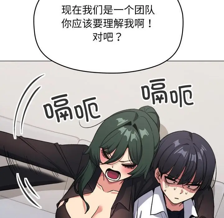 漫画《缺德邻居难相处》第43话第130张图