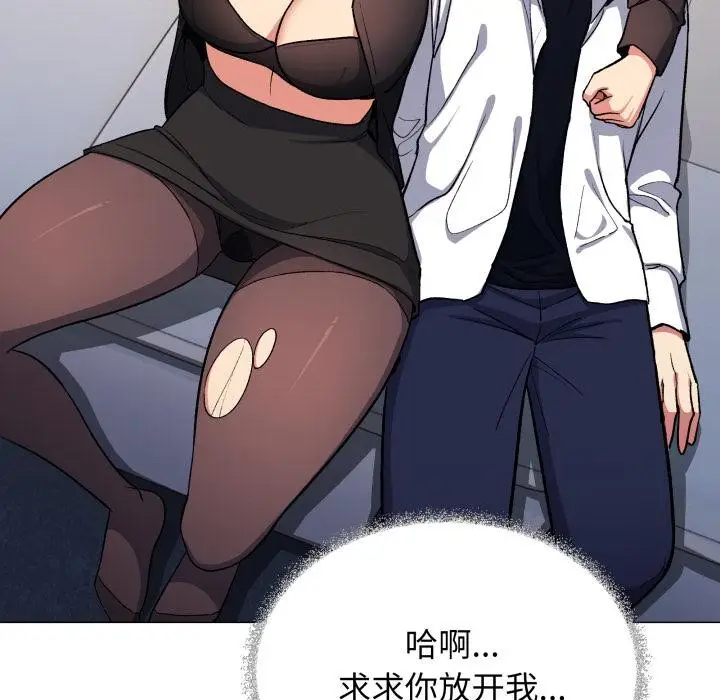 漫画《缺德邻居难相处》第43话第131张图