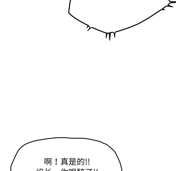 漫画《缺德邻居难相处》第43话第135张图