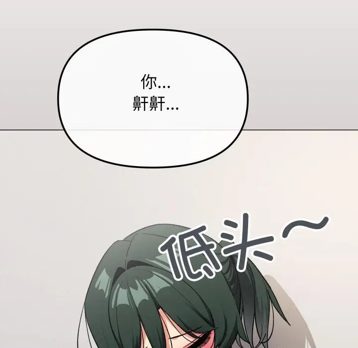 漫画《缺德邻居难相处》第43话第139张图