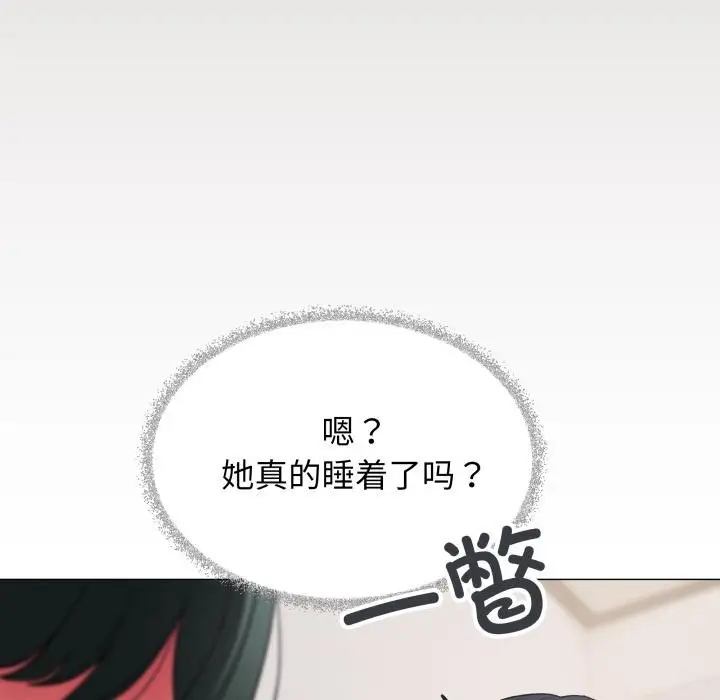 漫画《缺德邻居难相处》第43话第143张图
