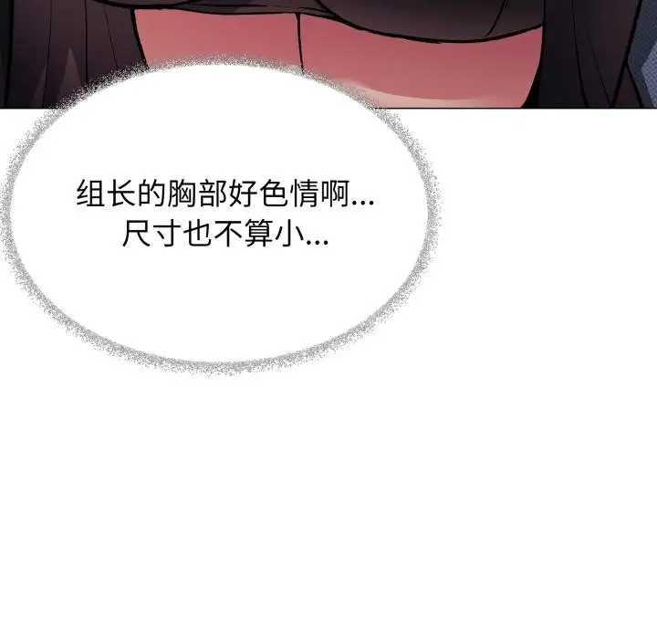 漫画《缺德邻居难相处》第43话第147张图
