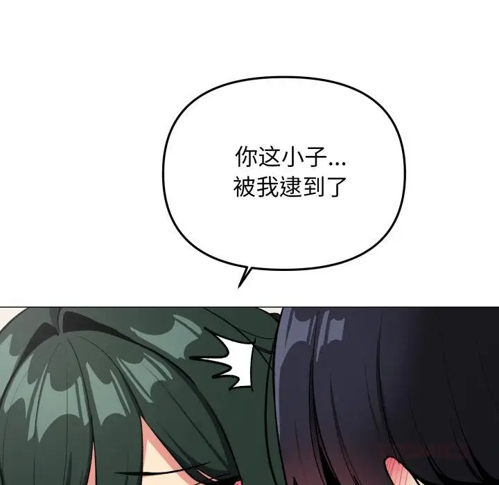 漫画《缺德邻居难相处》第43话第148张图