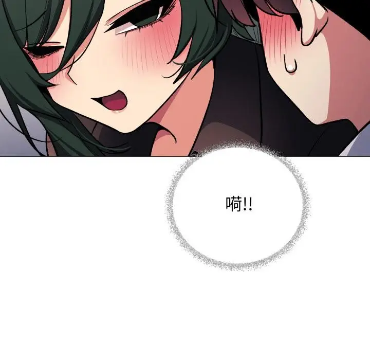 漫画《缺德邻居难相处》第43话第149张图